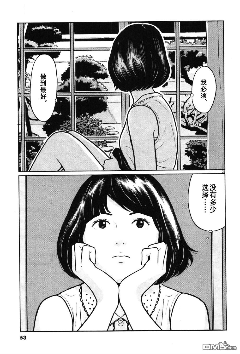 木匠与孩童第08话