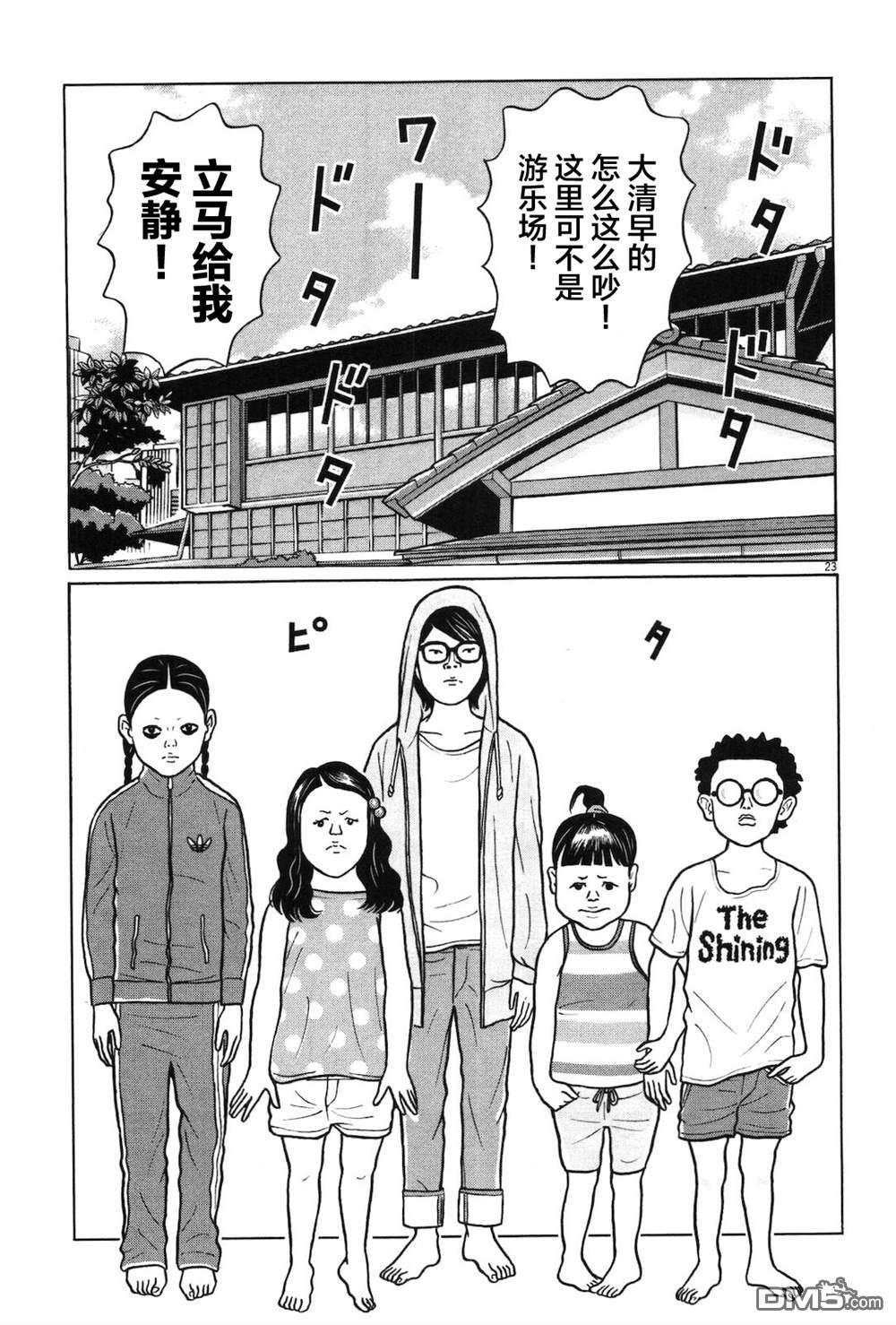 木匠与孩童第08话