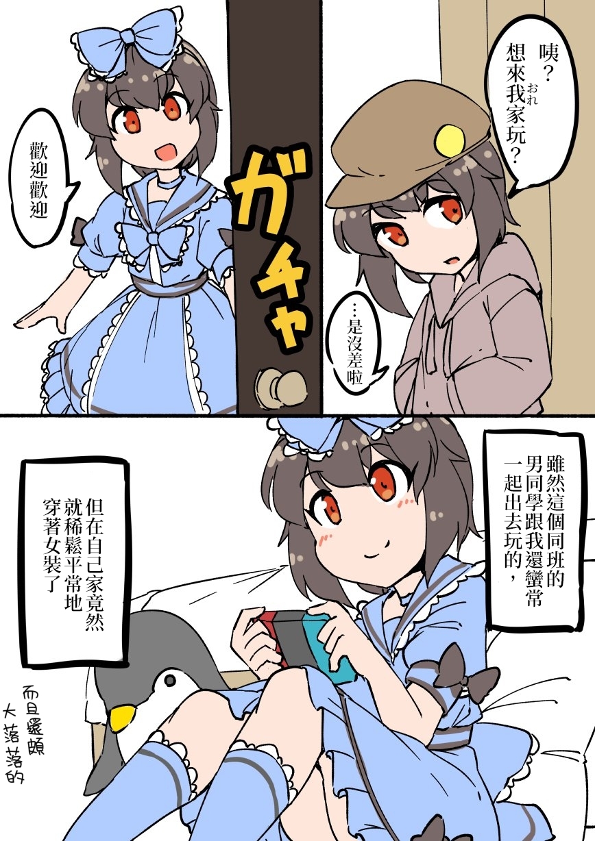 在自家自然女装的男生图集1
