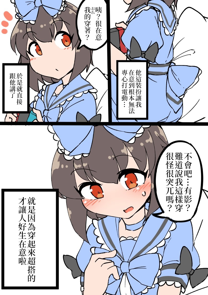 在自家自然女装的男生图集1