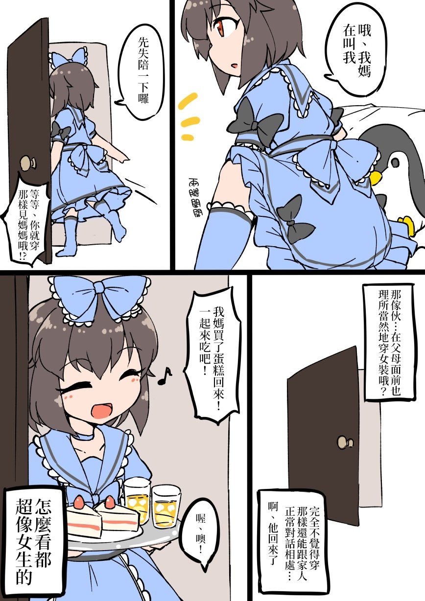 在自家自然女装的男生图集1