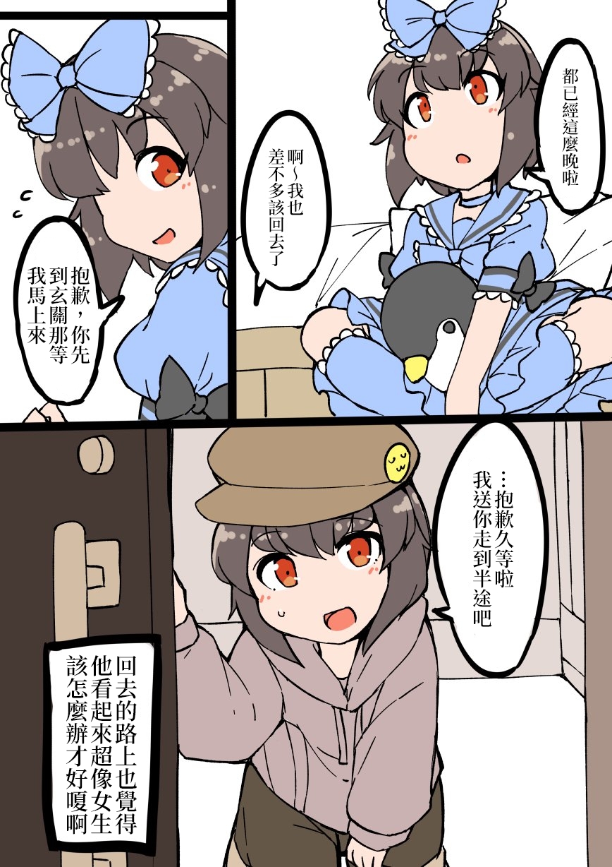 在自家自然女装的男生图集1