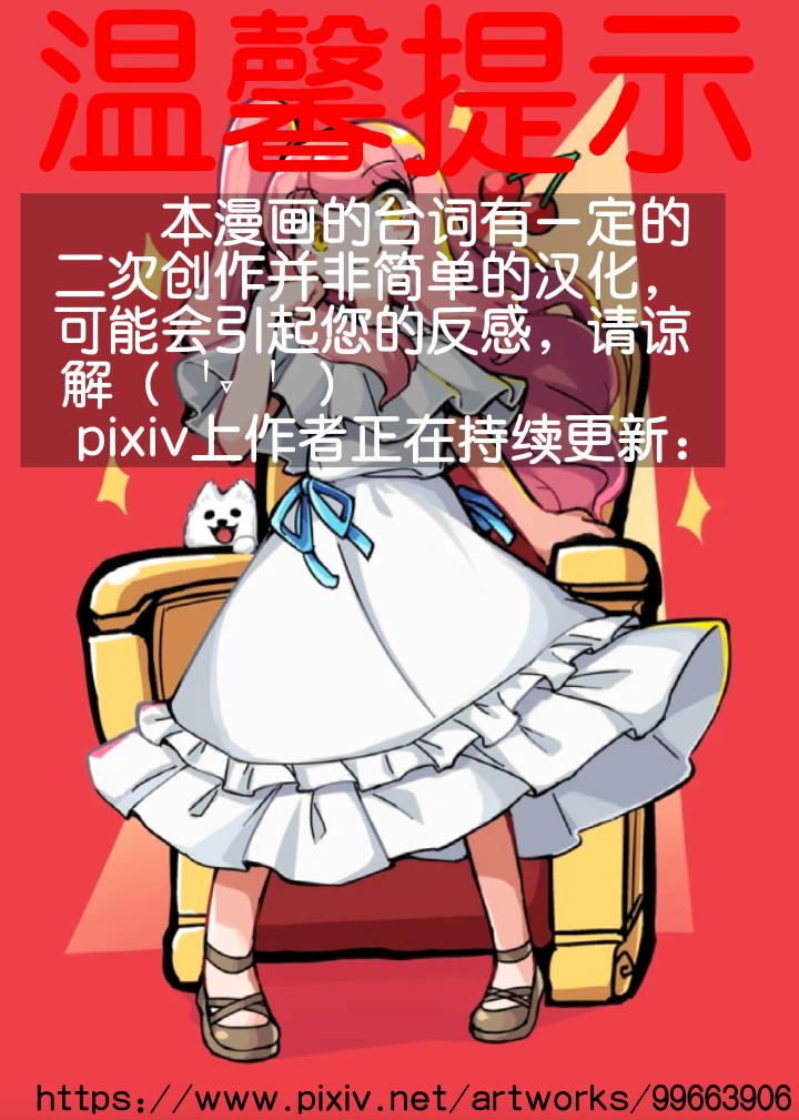 在自家自然女装的男生第06话