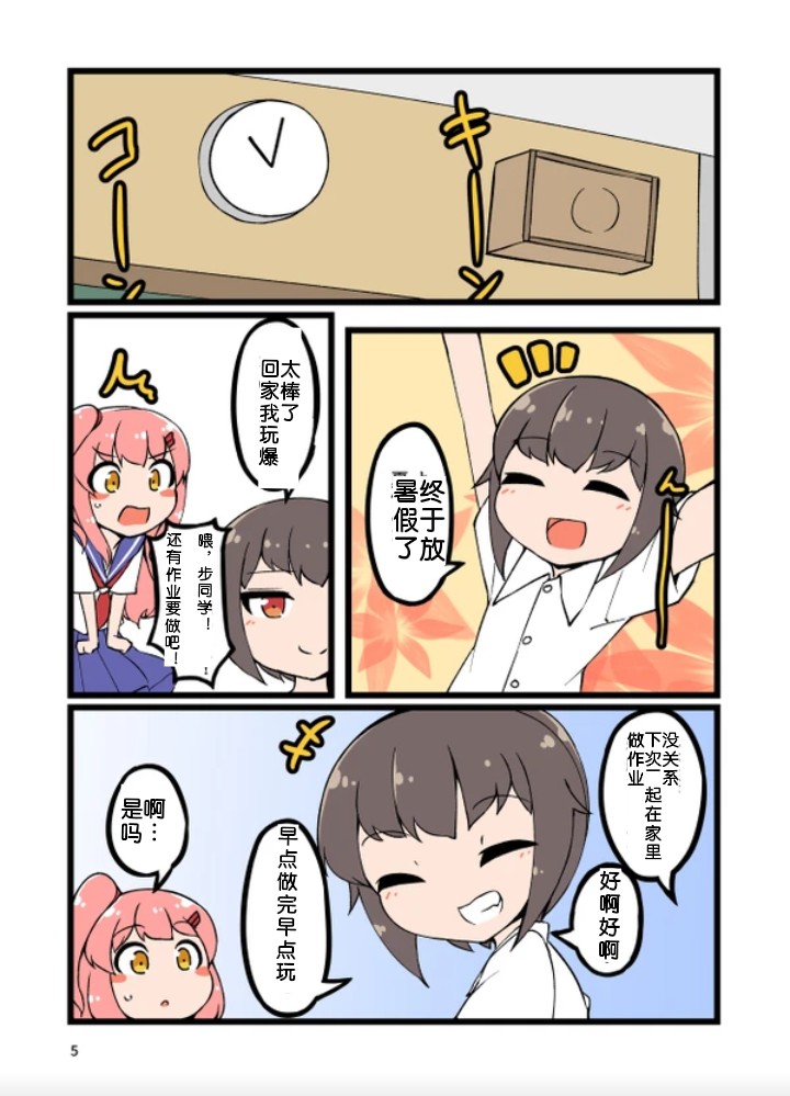 在自家自然女装的男生第06话