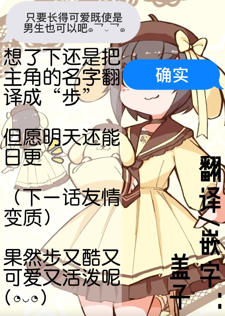 在自家自然女装的男生第06话