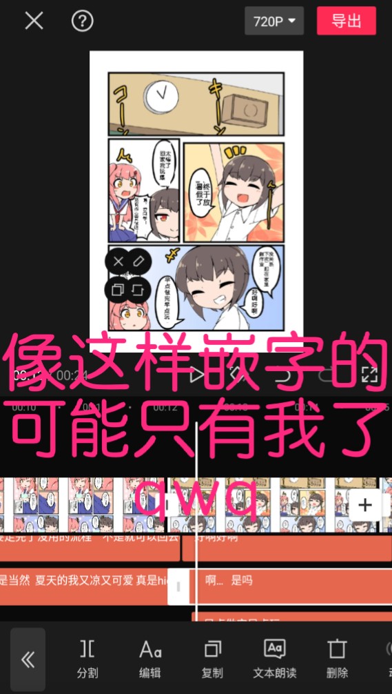 在自家自然女装的男生第06话