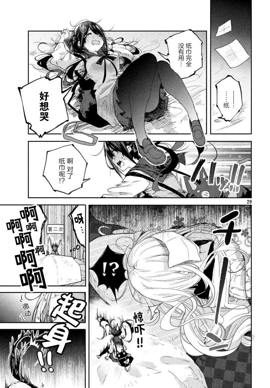 微小的望与大大的梦第01话