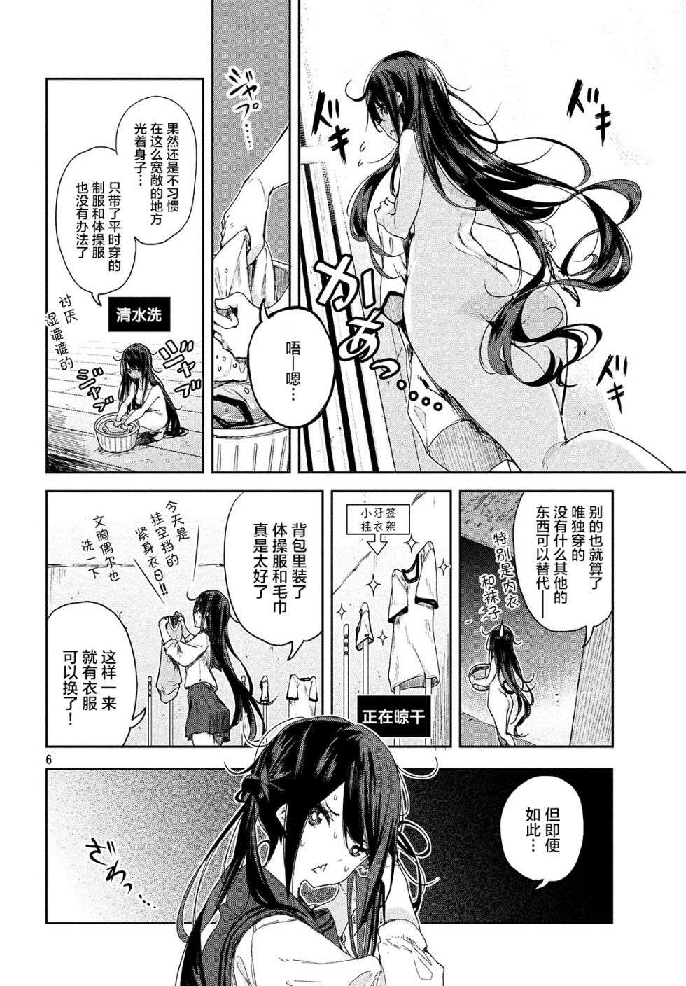 微小的望与大大的梦第03话