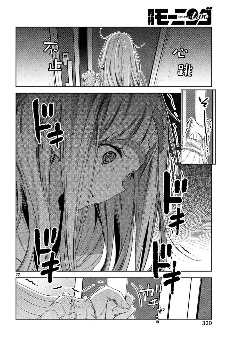 微小的望与大大的梦第04话