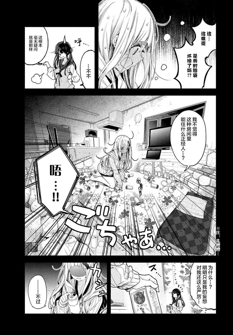 微小的望与大大的梦第04话