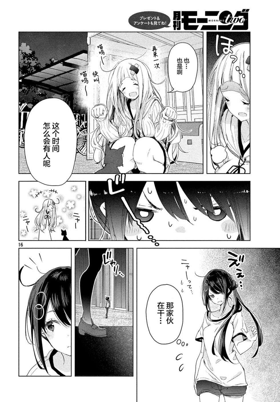 微小的望与大大的梦第05话