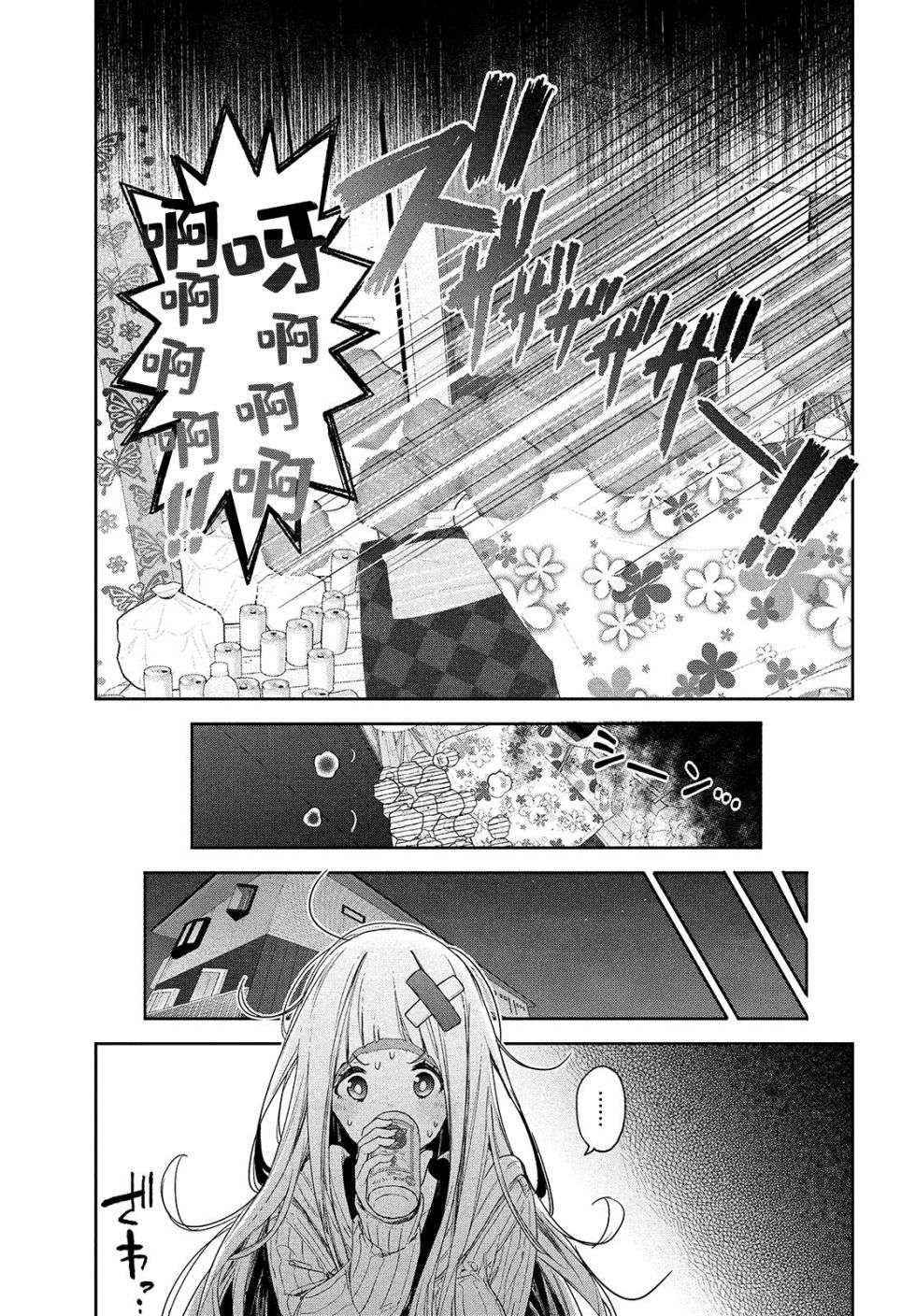 微小的望与大大的梦第05话