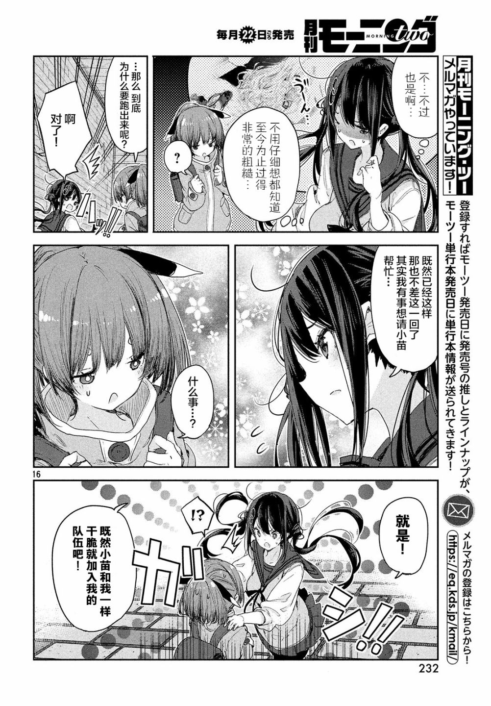 微小的望与大大的梦第06话