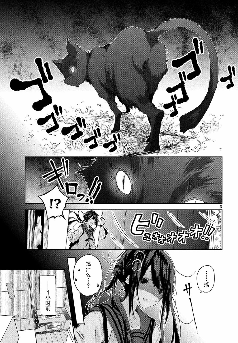 微小的望与大大的梦第06话