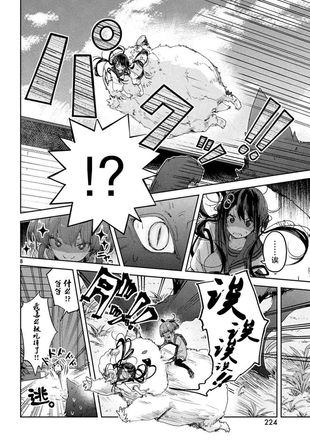 微小的望与大大的梦第06话