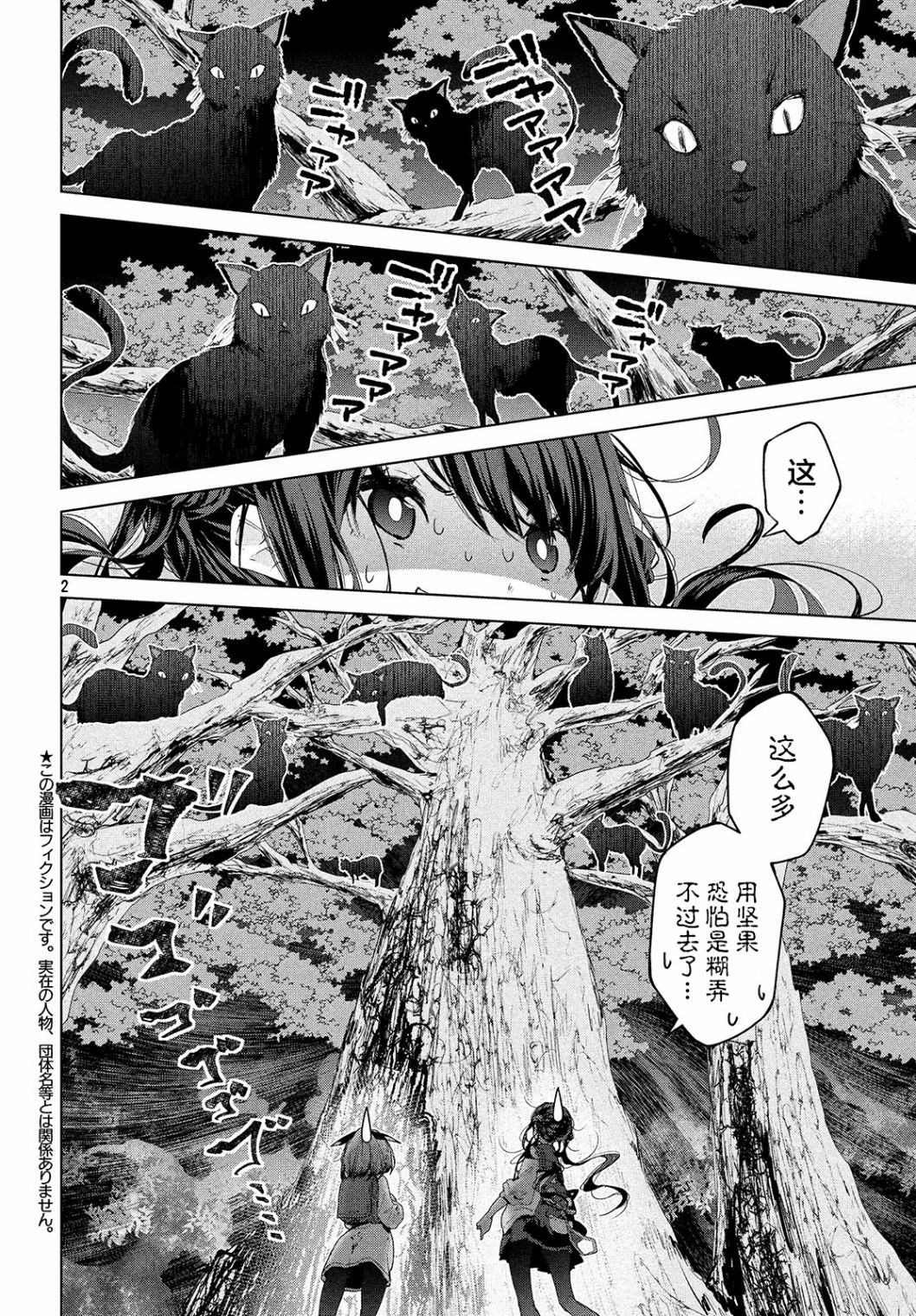 微小的望与大大的梦第10话