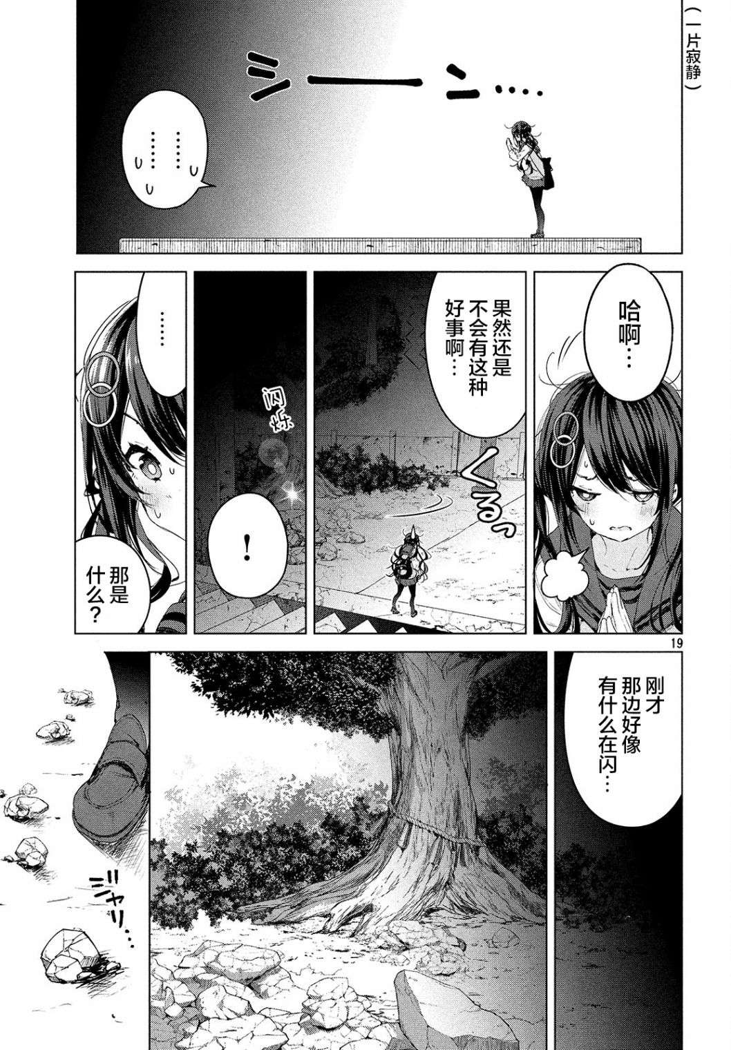 微小的望与大大的梦第10话