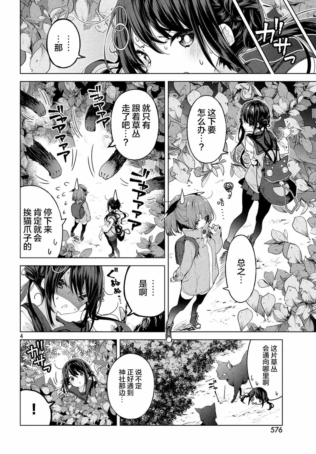 微小的望与大大的梦第10话