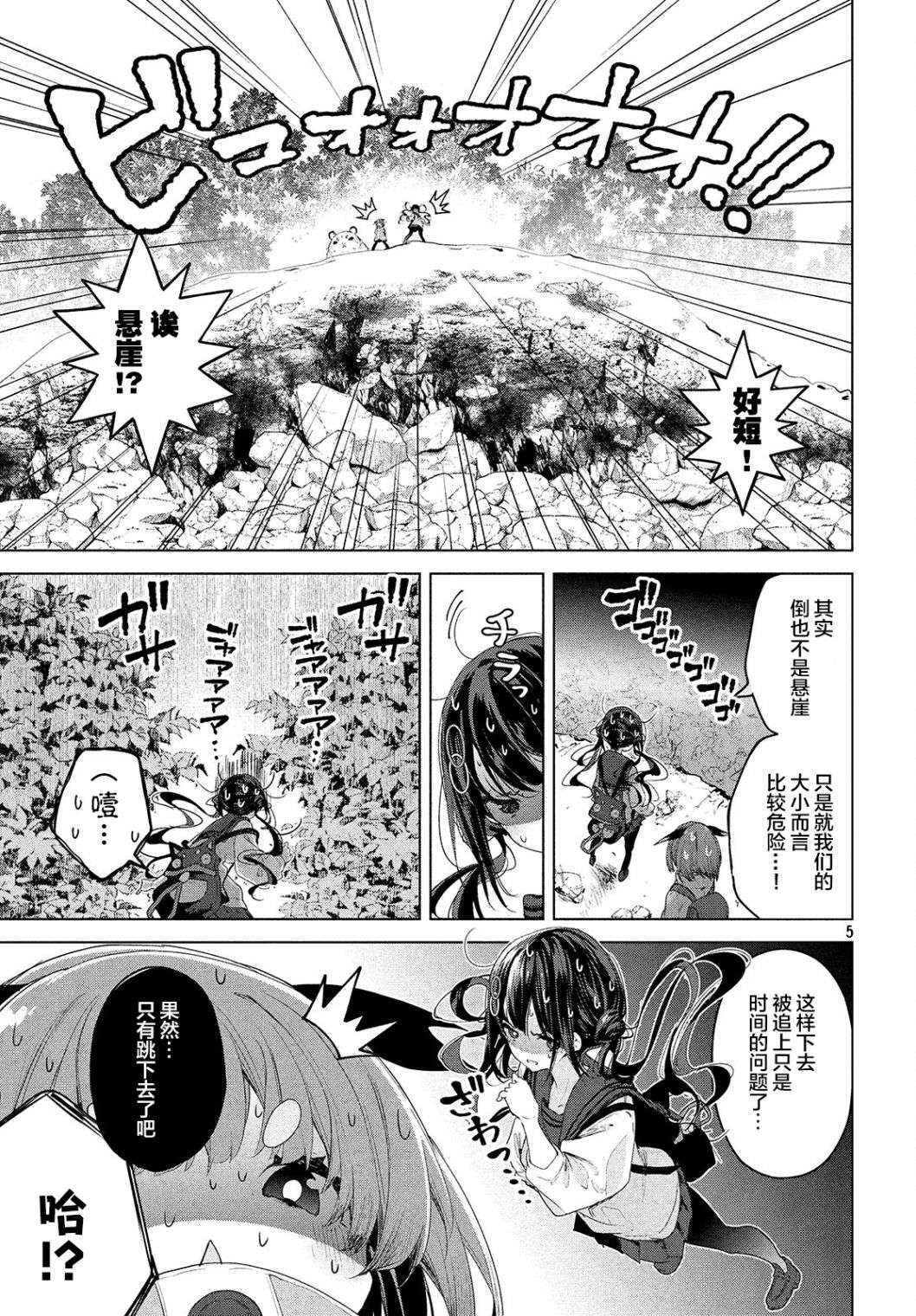 微小的望与大大的梦第10话