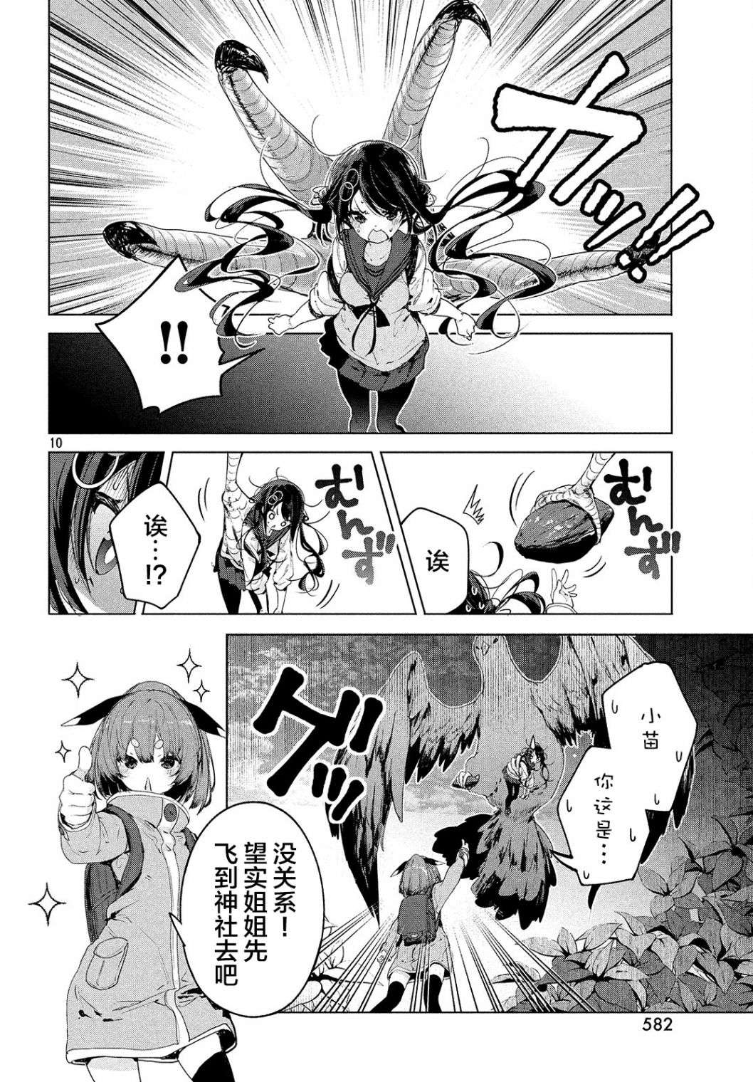 微小的望与大大的梦第10话