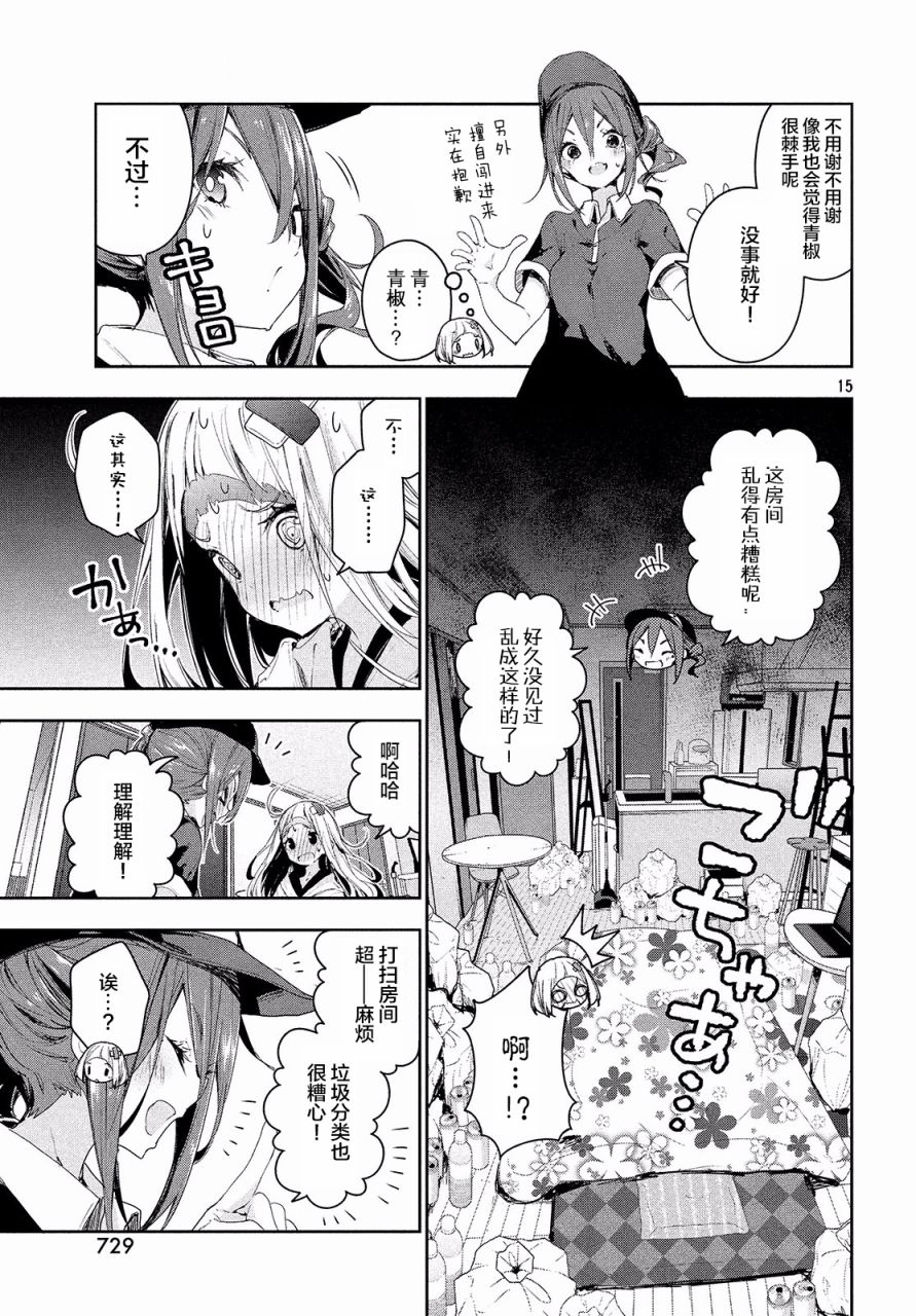 微小的望与大大的梦第11话