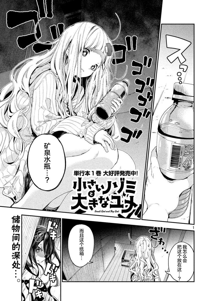 微小的望与大大的梦第12话