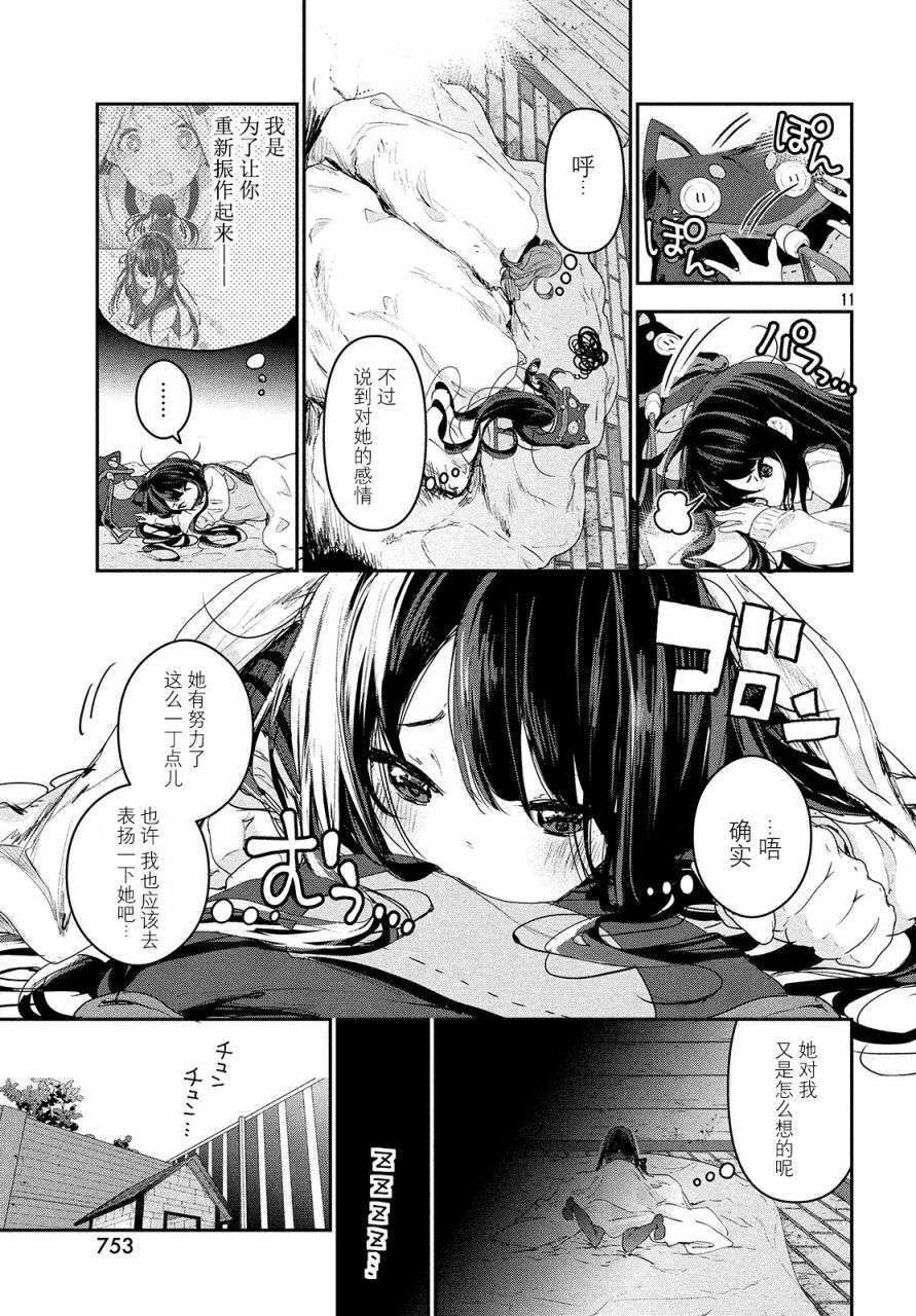 微小的望与大大的梦第12话