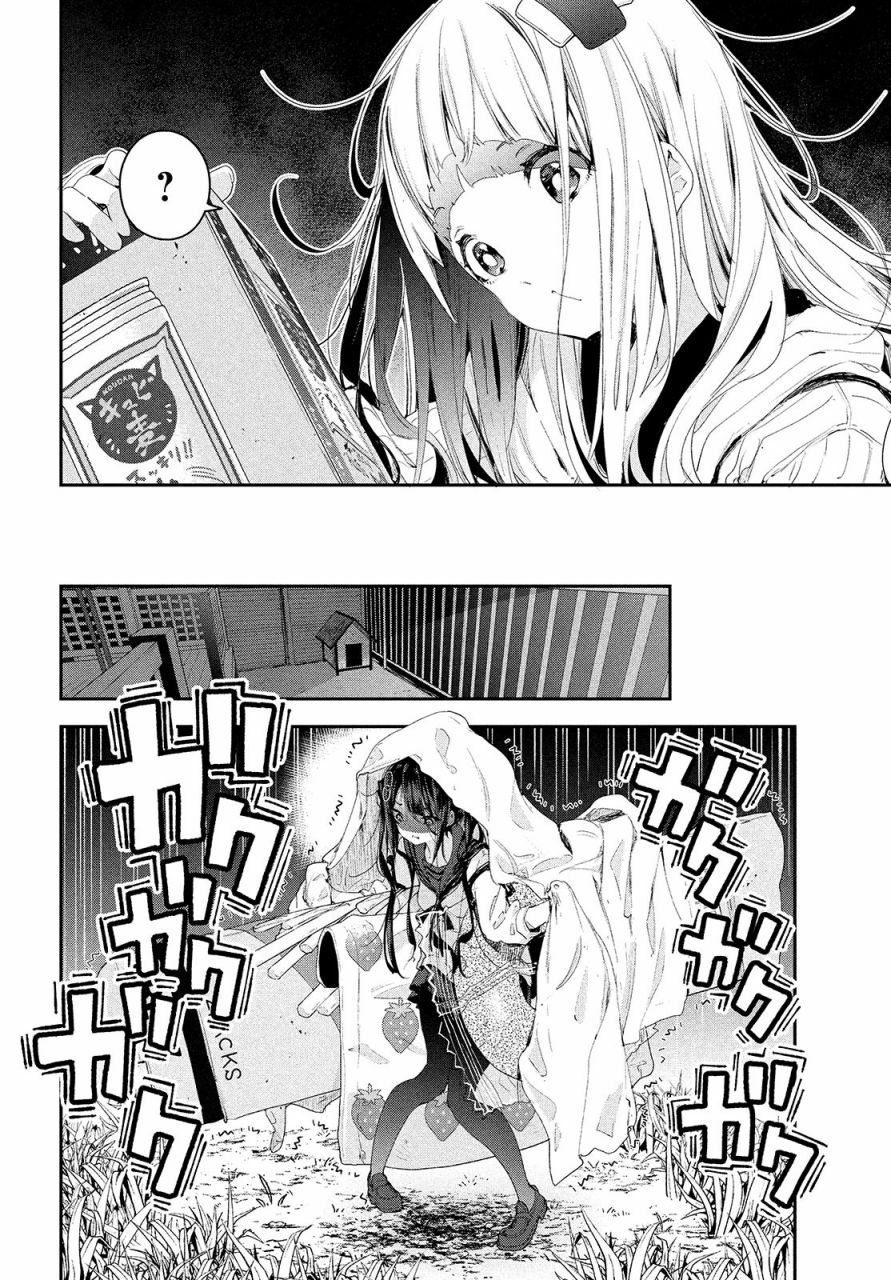 微小的望与大大的梦第12话