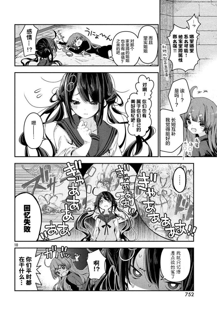 微小的望与大大的梦第12话