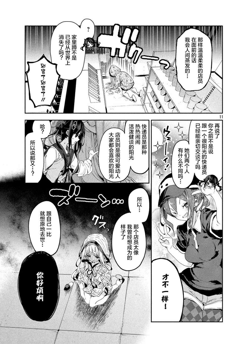 微小的望与大大的梦第13话