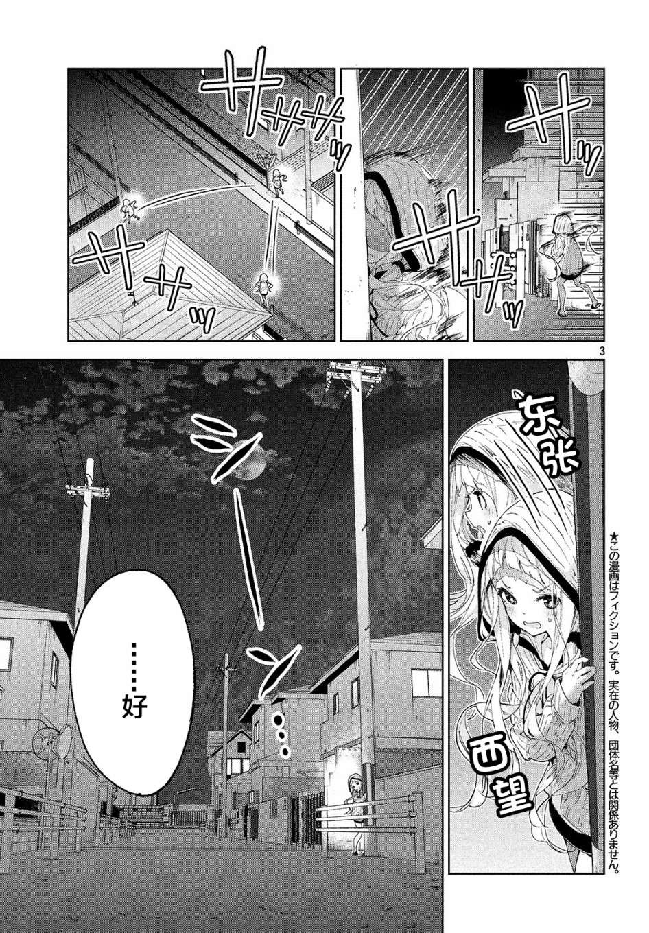 微小的望与大大的梦第13话