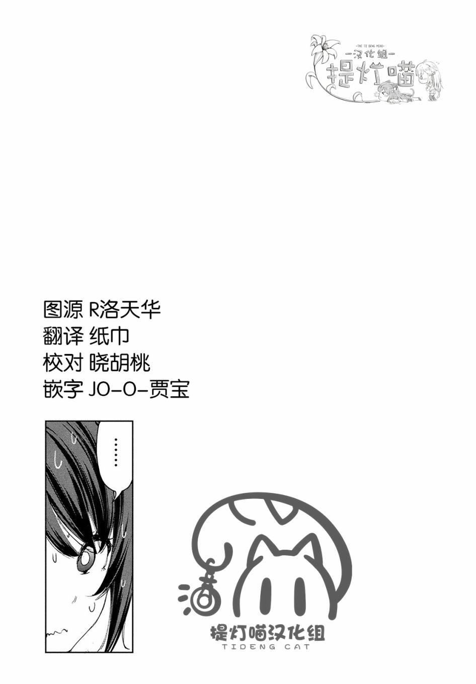 微小的望与大大的梦第13话