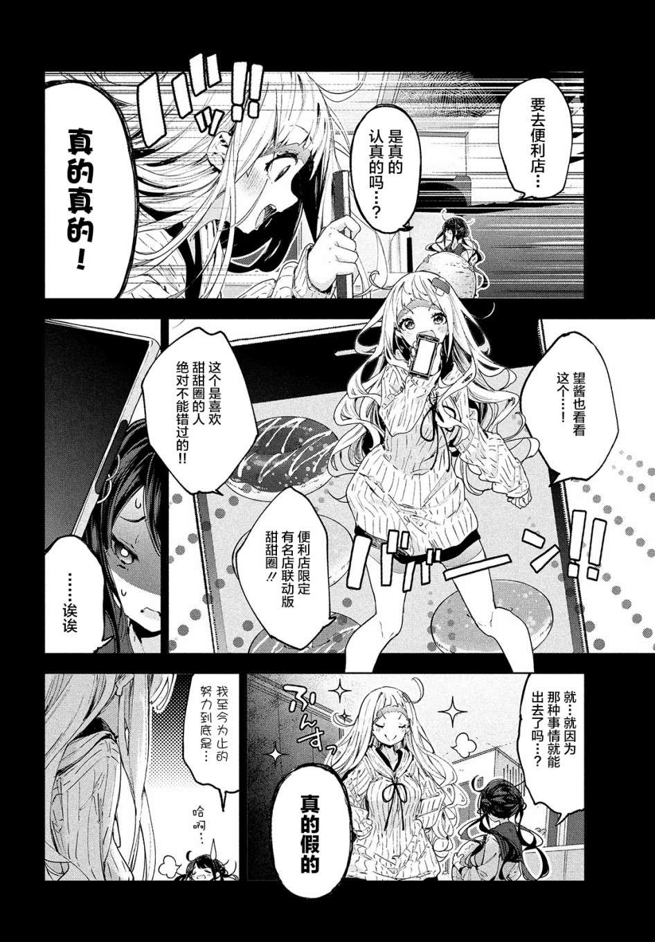 微小的望与大大的梦第13话