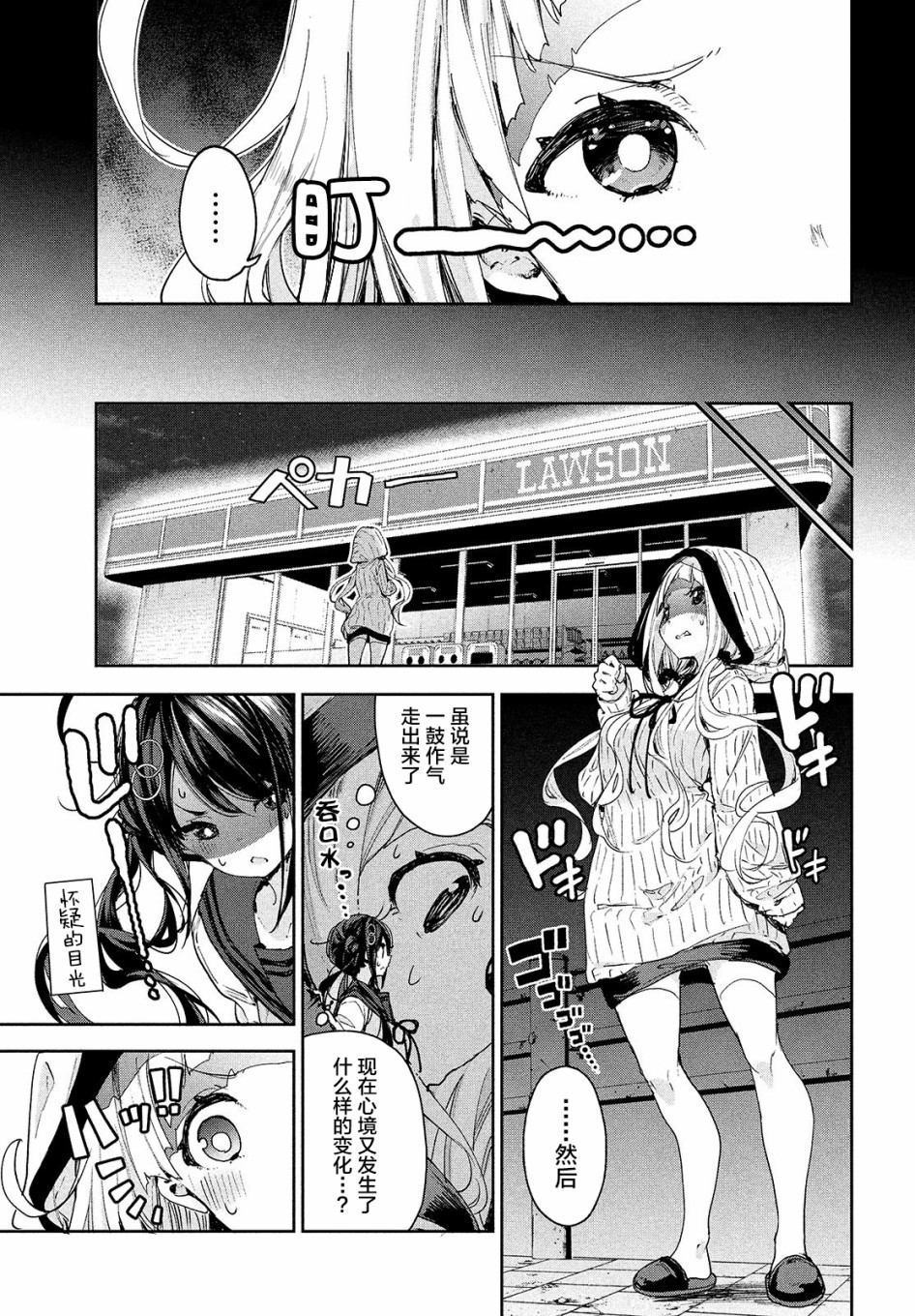 微小的望与大大的梦第13话