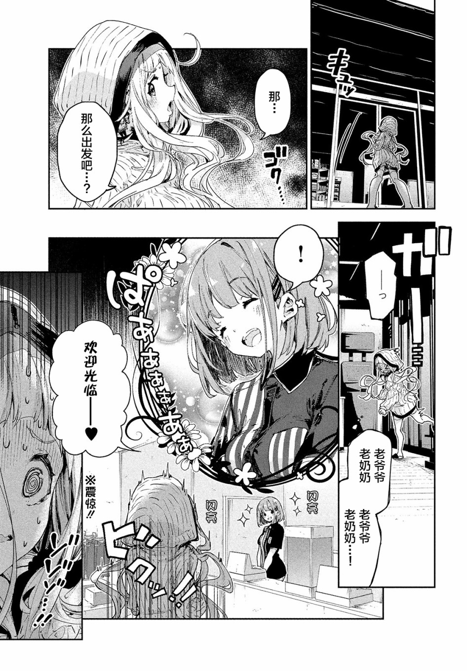 微小的望与大大的梦第13话