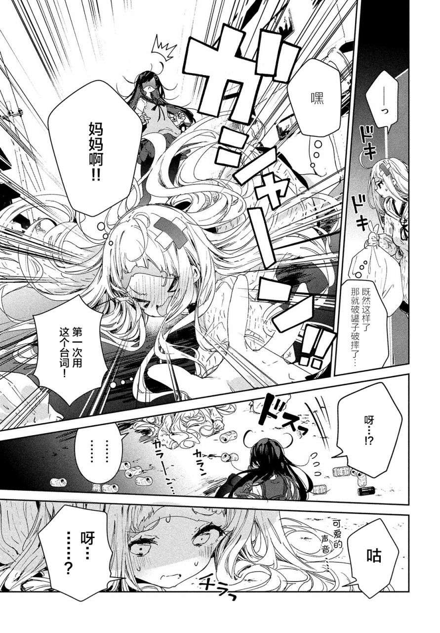 微小的望与大大的梦第16话