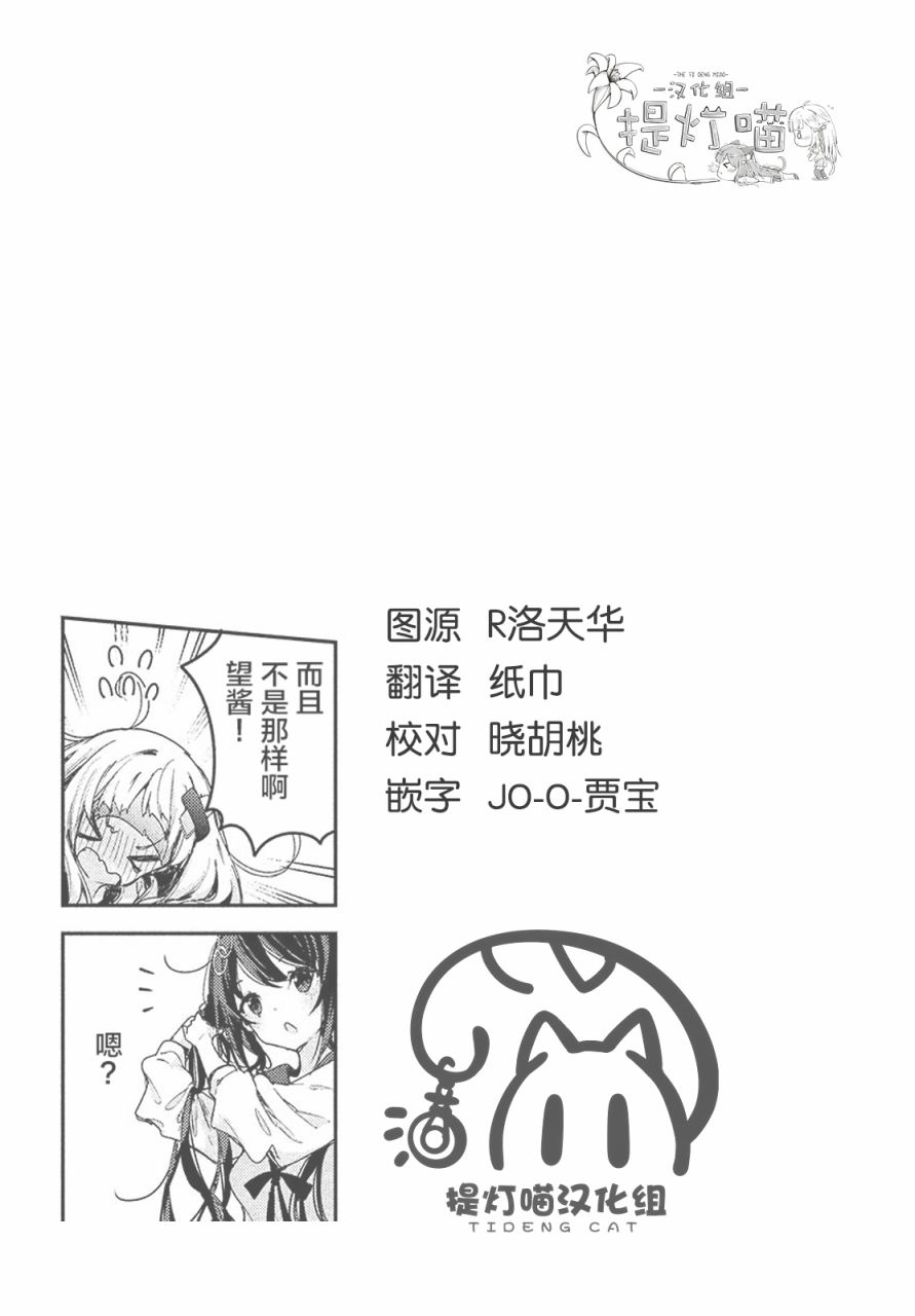 微小的望与大大的梦第16话