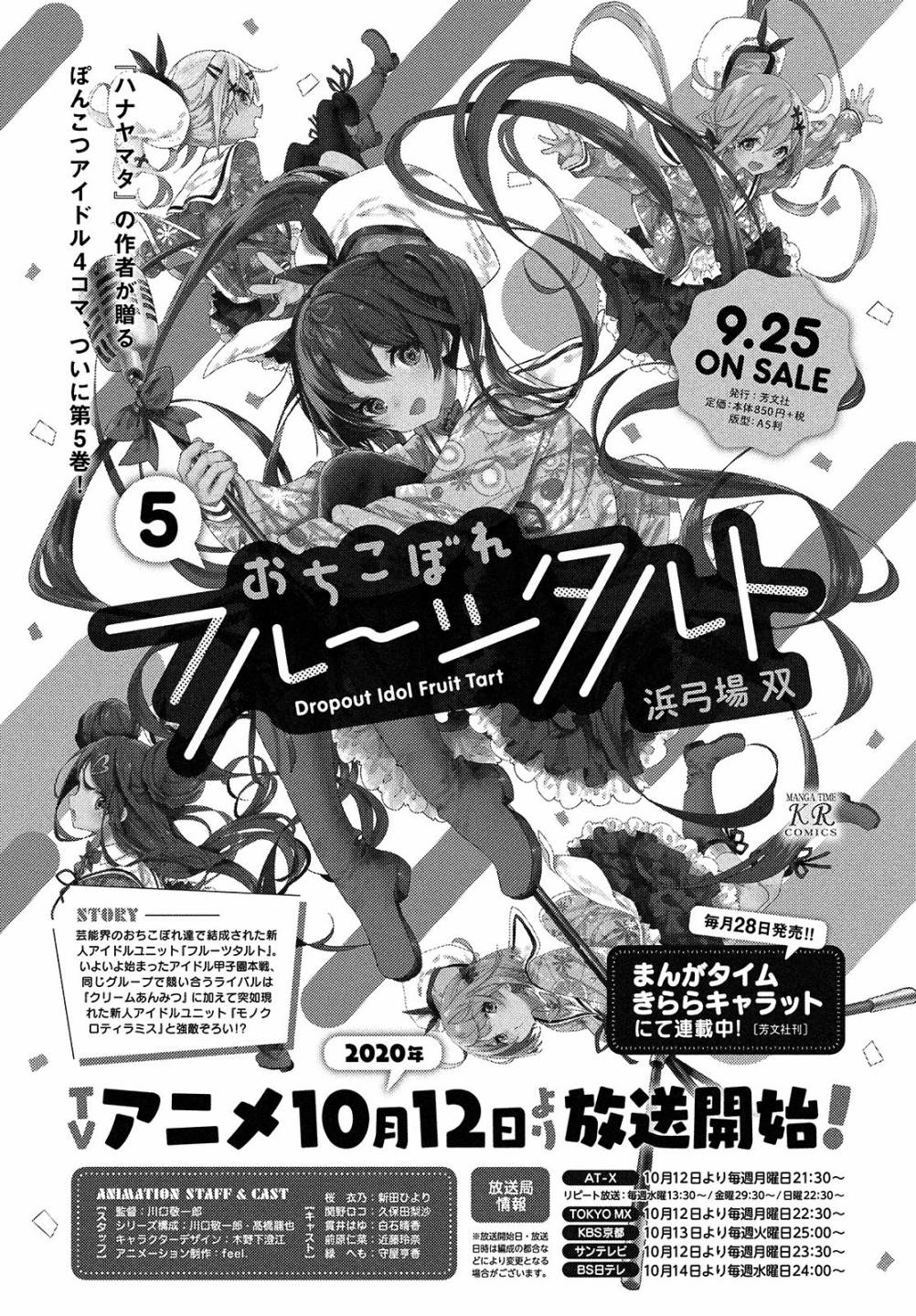 微小的望与大大的梦第17话