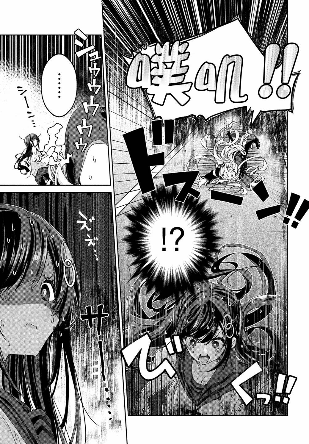 微小的望与大大的梦第17话