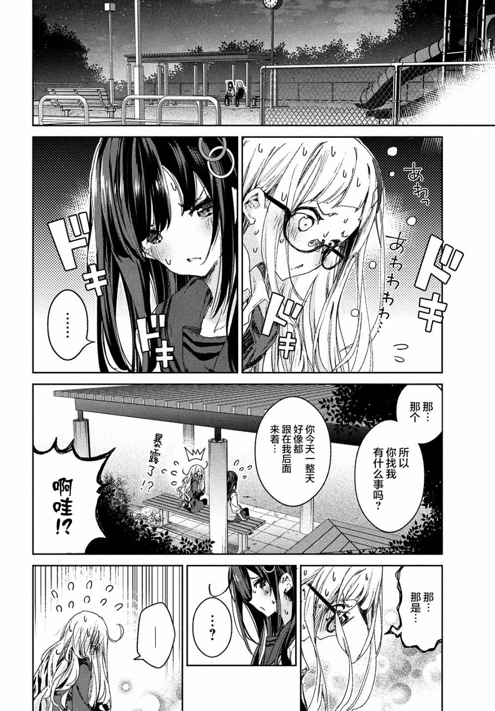 微小的望与大大的梦第17话