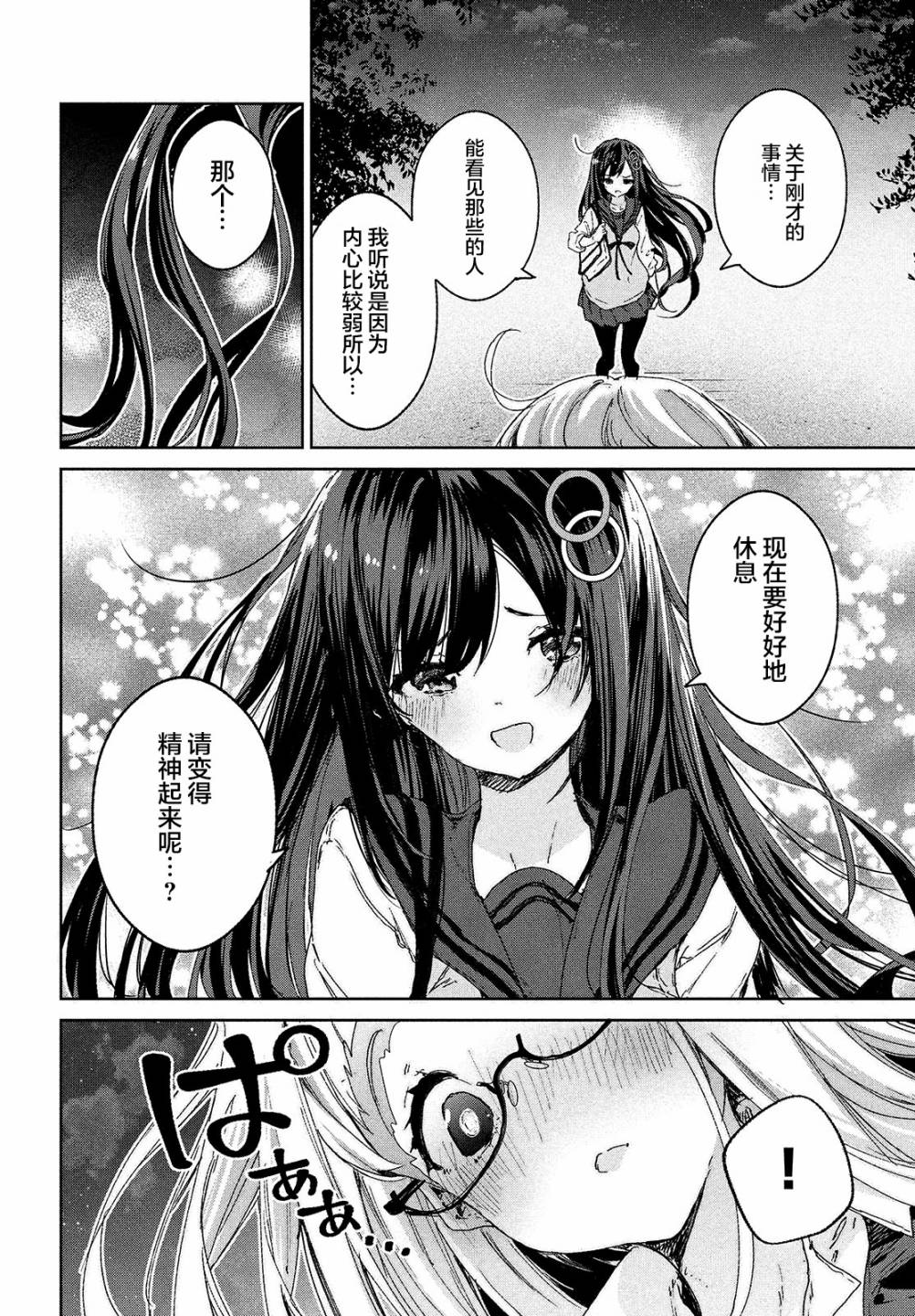 微小的望与大大的梦第17话