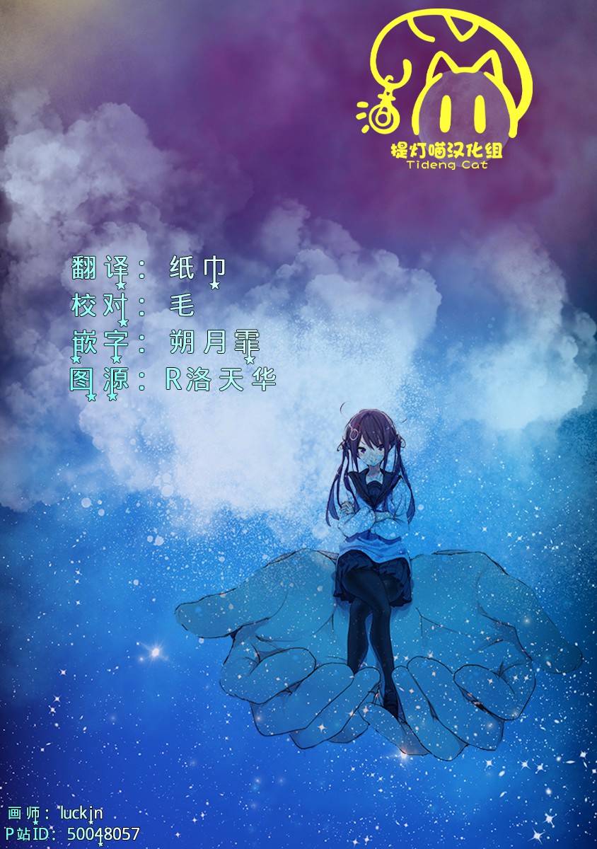 微小的望与大大的梦第17话