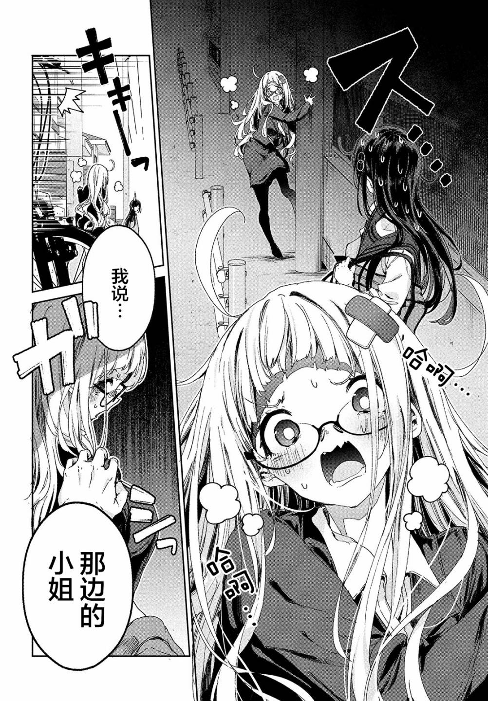 微小的望与大大的梦第17话