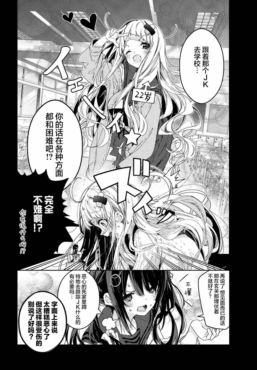 微小的望与大大的梦第17话