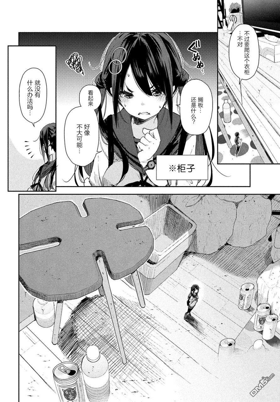 微小的望与大大的梦第18话