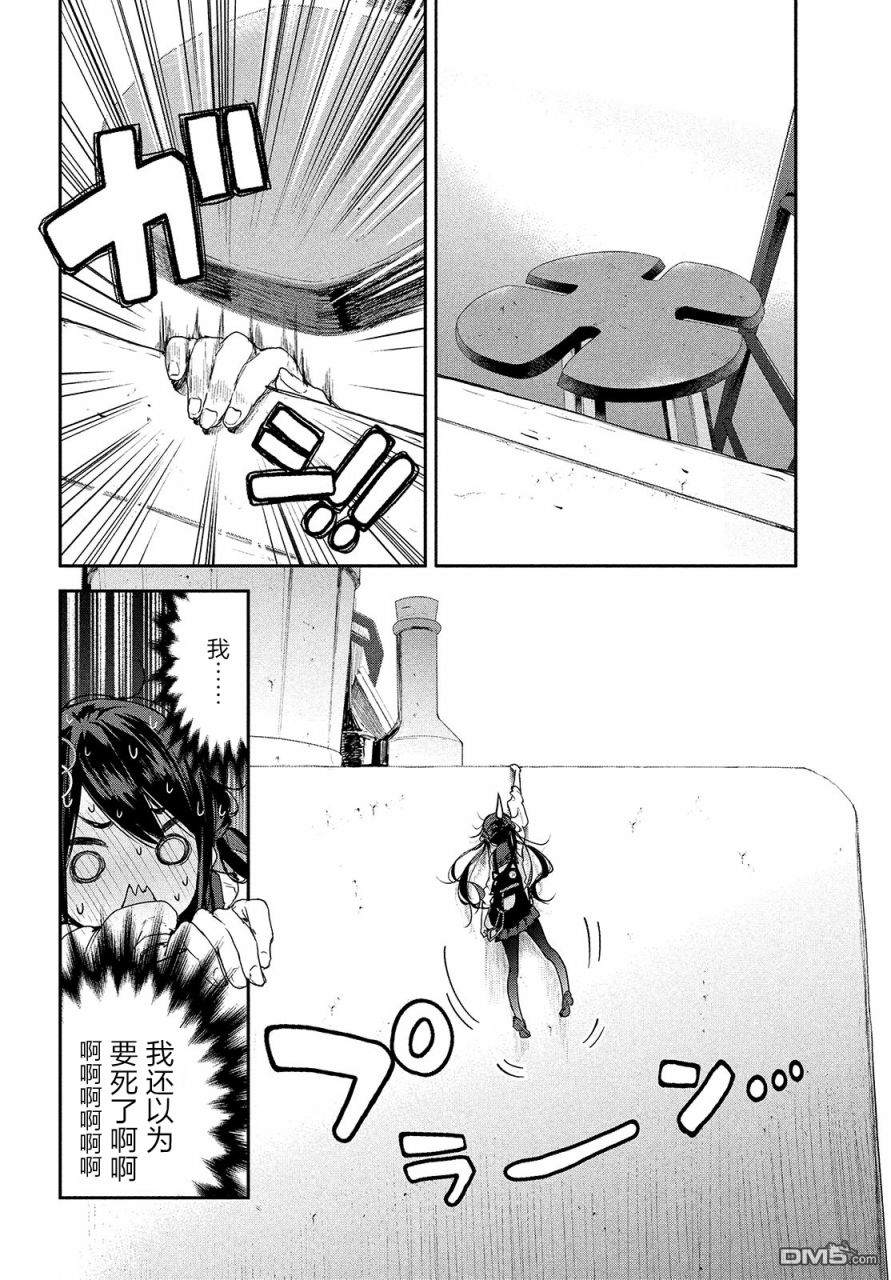 微小的望与大大的梦第18话