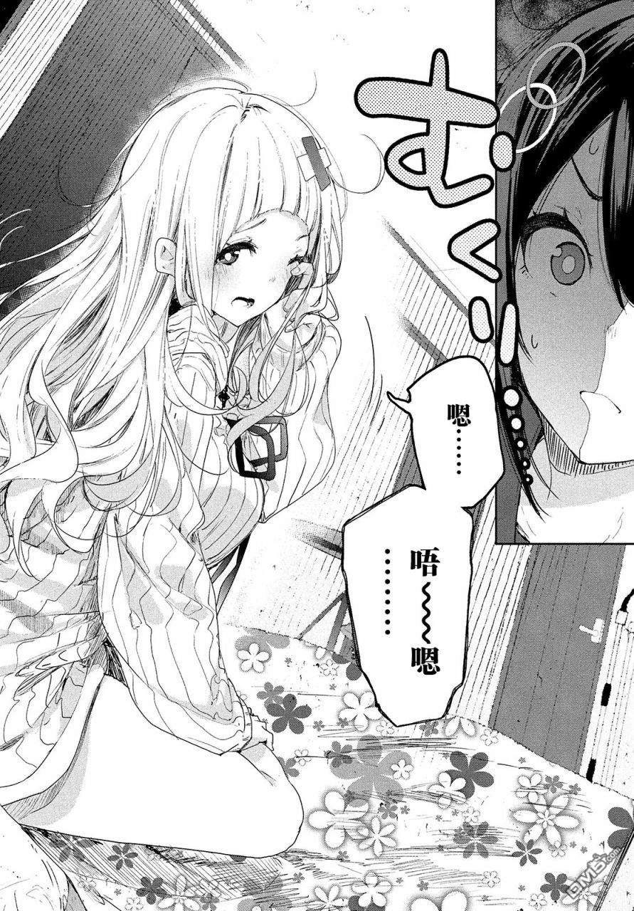 微小的望与大大的梦第18话