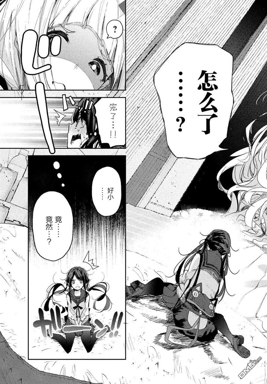 微小的望与大大的梦第18话