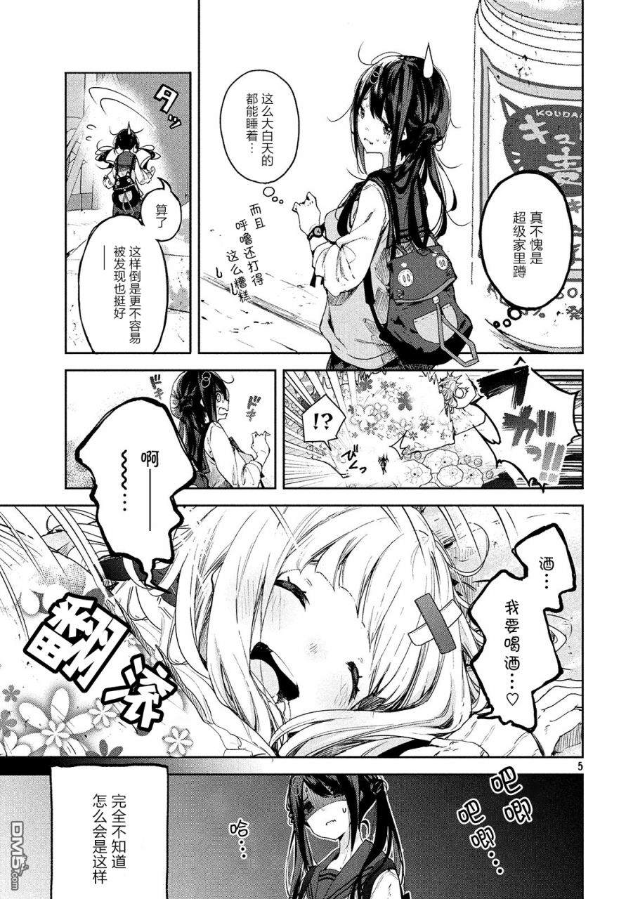 微小的望与大大的梦第18话