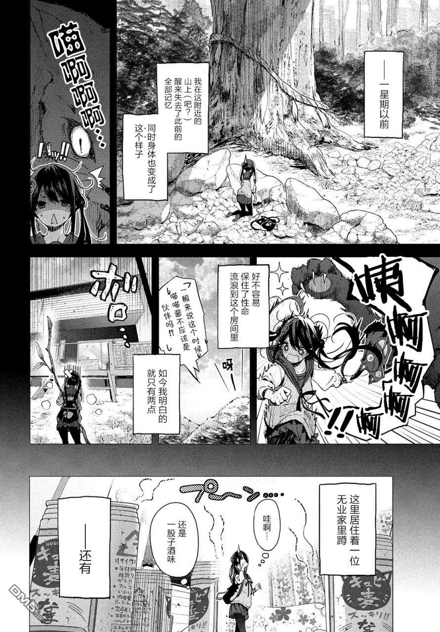 微小的望与大大的梦第18话